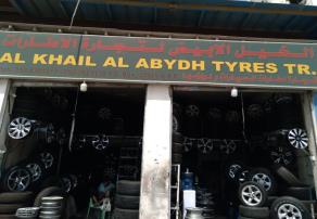 shop