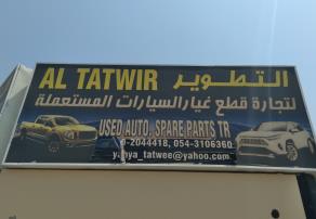 Used Spare Parts in Sharjah