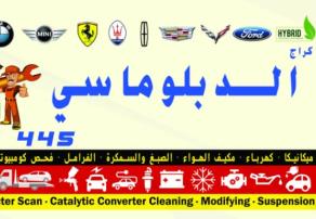 Used Spare Parts in Sharjah