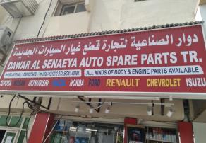 Used Spare Parts in Sharjah